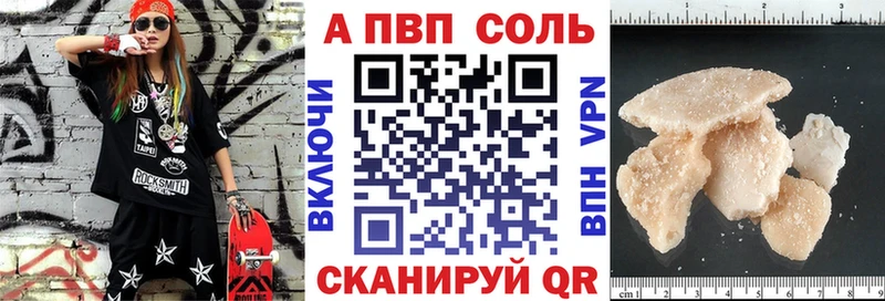 Альфа ПВП крисы CK  Купить  Дорогобуж 
