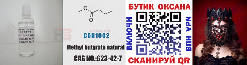 БУТИРАТ 1.4BDO  Купить  Дорогобуж 