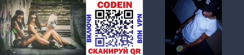 Купить  Дорогобуж  Кодеин напиток Lean (лин) 