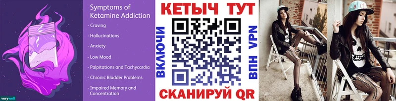 КЕТАМИН ketamine  Купить  Дорогобуж 