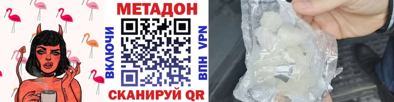Купить где  Дорогобуж  МЕТАДОН кристалл 
